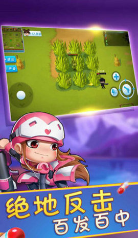 绝地求存 1.0.2 安卓版