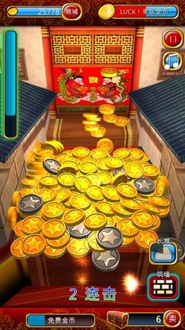 中华推金币手机版 1.5.3 安卓版