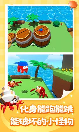 糖豆人单机版 1.0 安卓版