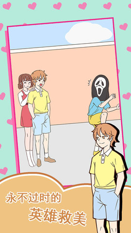 做我女朋友好吗完整版 1.0 安卓版