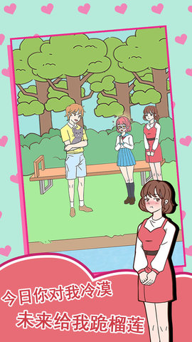 做我女朋友好吗完整版 1.0 安卓版