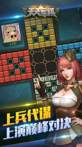 天天军棋翻翻模式安卓版 1.40.0 安卓版