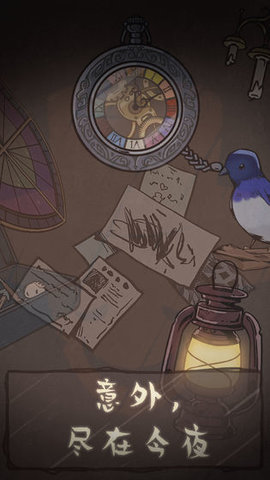 失落迷船 1.0 安卓版