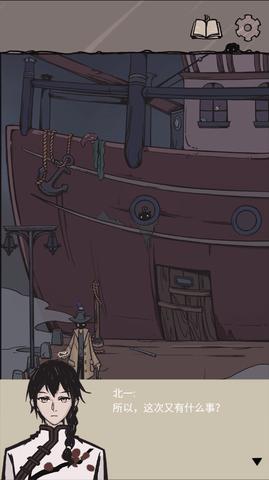 失落迷船 1.0 安卓版