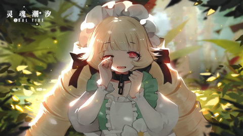 灵魂潮汐腾讯版 0.40.0 安卓版