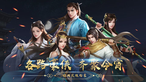 濡沫江湖正版 1.0.0 安卓版