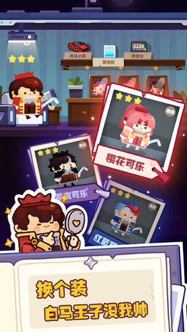 妙奇星球腾讯版 1.0 安卓版