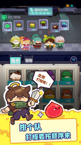 妙奇星球腾讯版 1.0 安卓版