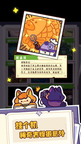 妙奇星球腾讯版 1.0 安卓版