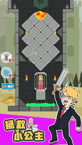 拯救小公主 1.1 安卓版