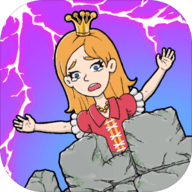 拯救小公主 1.1 安卓版