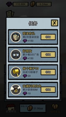 小锤锤捶你胸口最新版 1.0.1 安卓版