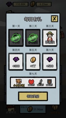 小锤锤捶你胸口最新版 1.0.1 安卓版