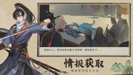 神都探奇九游版 1.3.5 安卓版