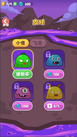 拯救花果山 1.0 安卓版