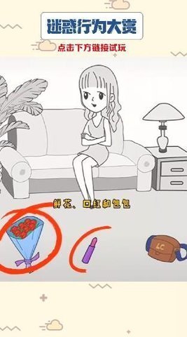 迷惑行为大赏 1.0 安卓版