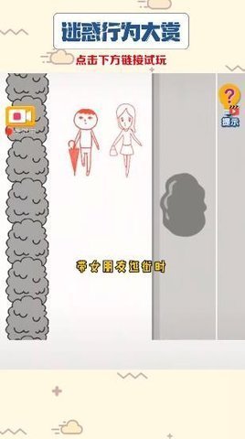 迷惑行为大赏 1.0 安卓版