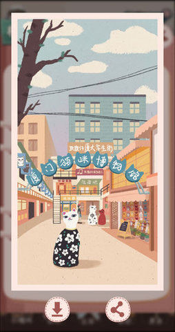 旅行少女汉化版 1.0.0 安卓版