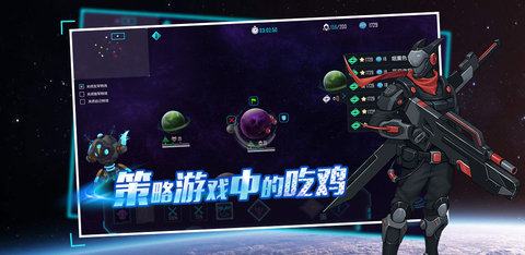 战星的游戏 1.0.4 安卓版