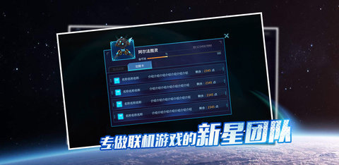 战星的游戏 1.0.4 安卓版