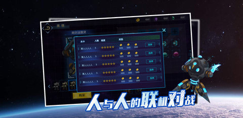 战星的游戏 1.0.4 安卓版