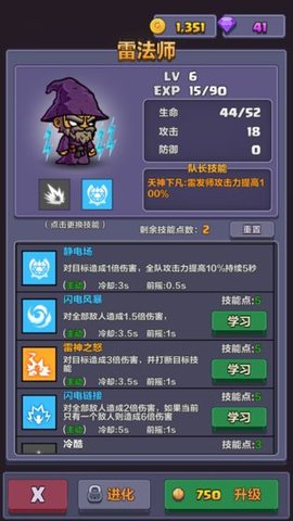 地牢探险队 0.2 安卓版