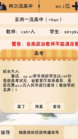 我的培训学校旧版 1.01 安卓版