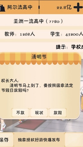 我的培训学校旧版 1.01 安卓版