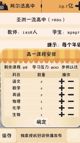 我的培训学校旧版 1.01 安卓版