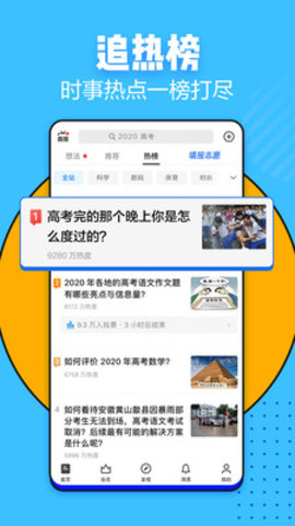 知乎精简版 5.6.2 安卓版