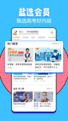 知乎精简版 5.6.2 安卓版