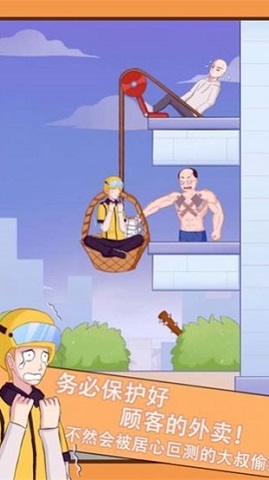 外卖到了正式版 2.0 安卓版