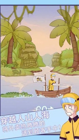 外卖到了正式版 2.0 安卓版