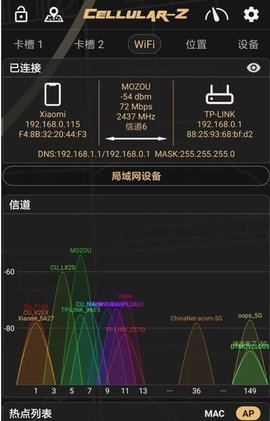 网络频段锁定器 1.4.5 安卓版