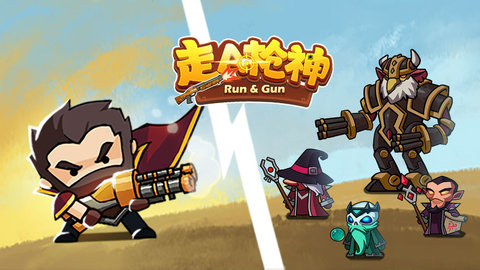 走A枪神正式版 1.0.2 安卓版