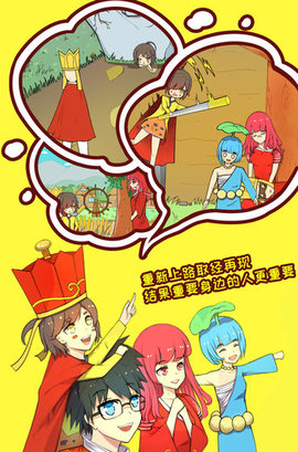 取经是不可能被阻止的2 1.1 安卓版