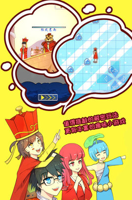 取经是不可能被阻止的2 1.1 安卓版