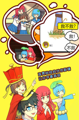 取经是不可能被阻止的2 1.1 安卓版