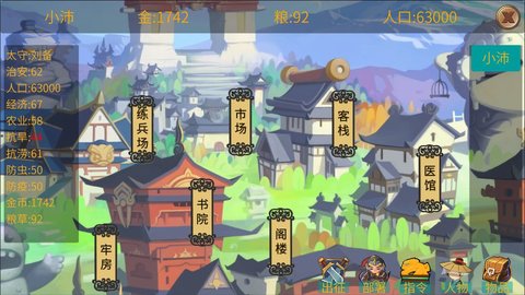 墨色三国志 0.1.1 安卓版