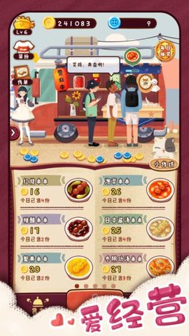 旅行串串免费版 2.0.2 安卓版