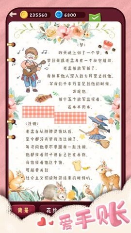 旅行串串免费版 2.0.2 安卓版