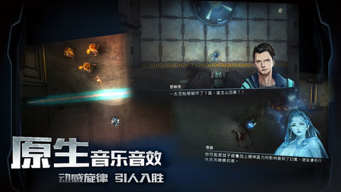 星际扩散 2.0.2 安卓版