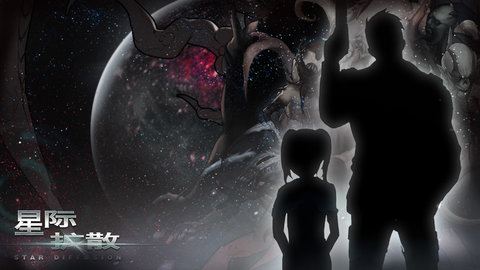 星际扩散 2.0.2 安卓版