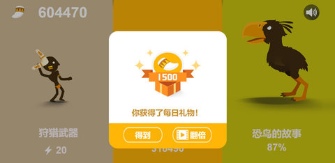 狩猎之神 1.0 安卓版