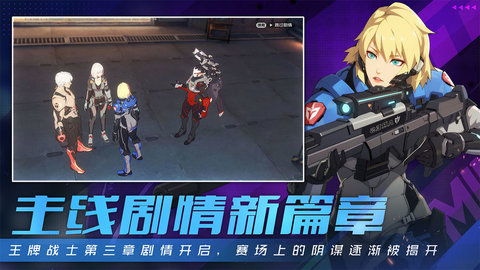 王牌战士原版 1.61.0.84 安卓版