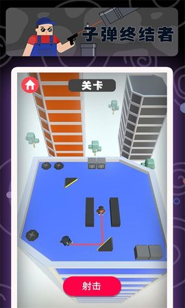 子弹终结者 1.0.1 安卓版