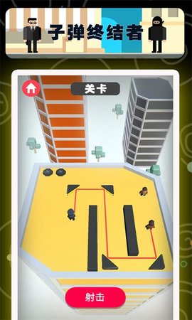 子弹终结者 1.0.1 安卓版