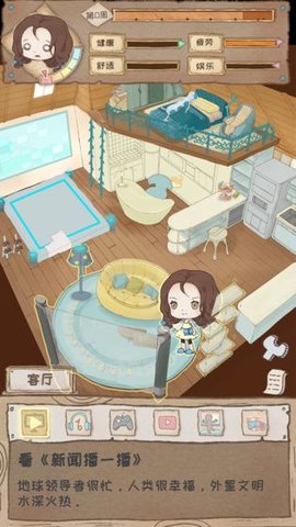 辞职后的一年 1.0.2 安卓版