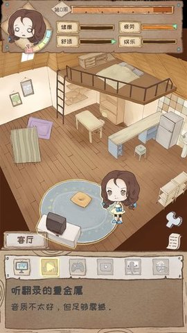 辞职后的一年 1.0.2 安卓版