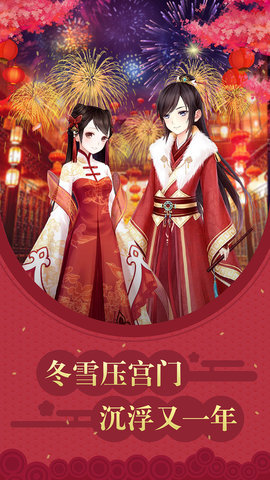 凤凰心计旧版本 5.0 安卓版